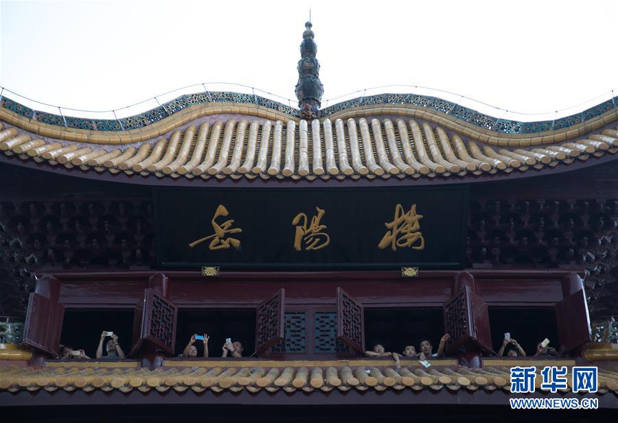 （大江奔流——來(lái)自長(zhǎng)江經(jīng)濟(jì)帶的報(bào)道·圖文互動(dòng)）（13）登岳陽(yáng)樓，又見(jiàn)“浩浩湯湯”