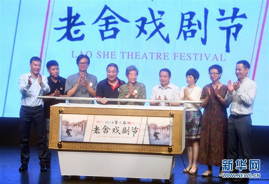 (文化)(1)第二屆老舍戲劇節(jié)即將舉行