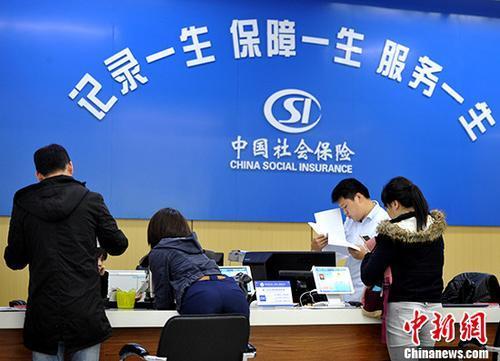 資料圖：民眾辦理社保業(yè)務(wù)。<a target='_blank' ><p  align=