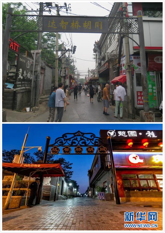 （在習(xí)近平新時代中國特色社會主義思想指引下——新時代新作為新篇章·圖文互動）（1）從“沒人管”到“有人干”——北京創(chuàng)新“街鄉(xiāng)吹哨、部門報(bào)到”啟示錄（下）