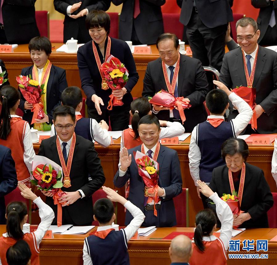 （時(shí)政）（7）慶祝改革開放40周年大會在京隆重舉行