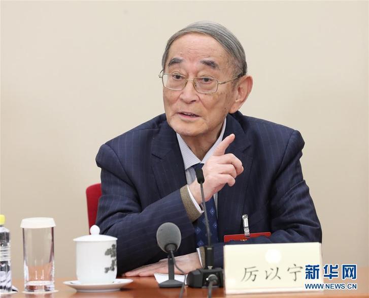 （改革先鋒風(fēng)采·圖文互動）（1）厲以寧：“永不僵化、永不停滯”