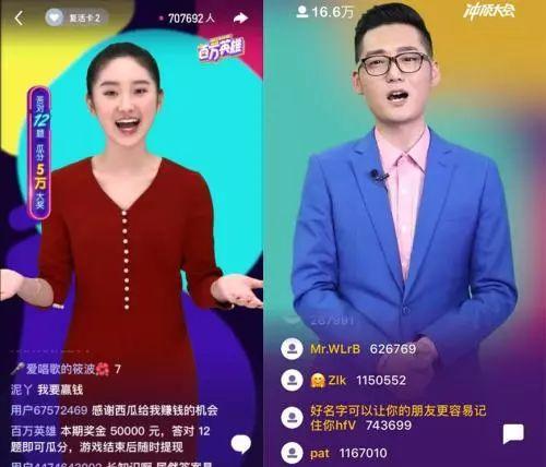 《百萬(wàn)英雄》與《沖頂大會(huì)》直播答題畫面。來(lái)源：《百萬(wàn)英雄》與《沖頂大會(huì)》APP截圖。