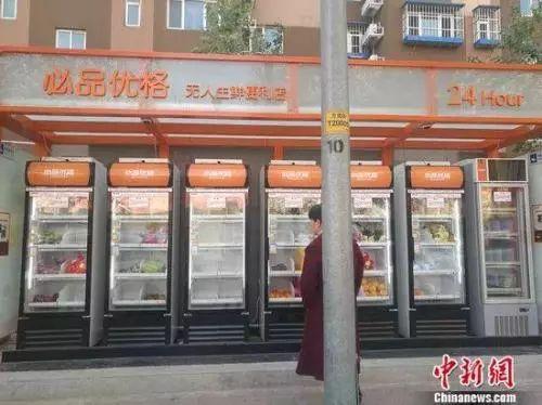 圖為北京豐臺(tái)一家無(wú)人生鮮便利店。 謝藝觀 攝