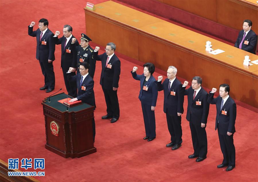 （兩會(huì)）國務(wù)院副總理、國務(wù)委員、秘書長進(jìn)行憲法宣誓
