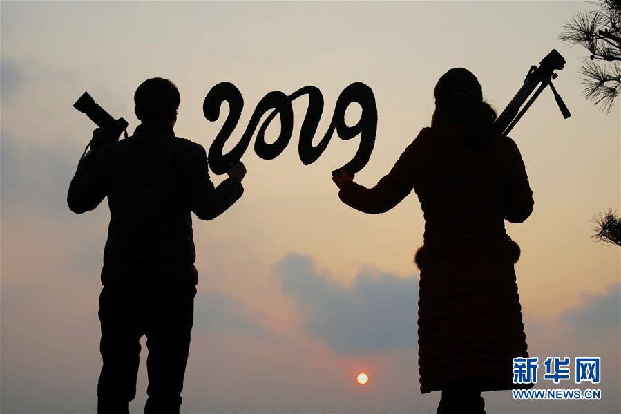 #（社會）（2）2019，我們來了