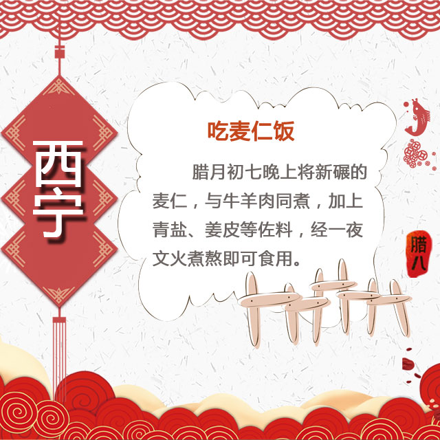 臘八節(jié) 你家有啥習(xí)俗？