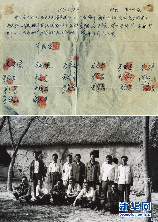 （新華全媒頭條·愛國情 奮斗者·圖文互動）（1）一個村的奮斗，一個時代的巨變——記敢“蹚新路”的小崗人