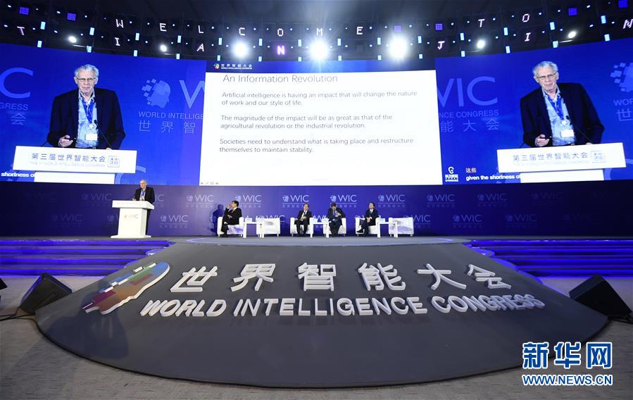 （新華全媒頭條·圖文互動）（8）擁抱智能新時代：世界智能大會釋放了哪些新信號？