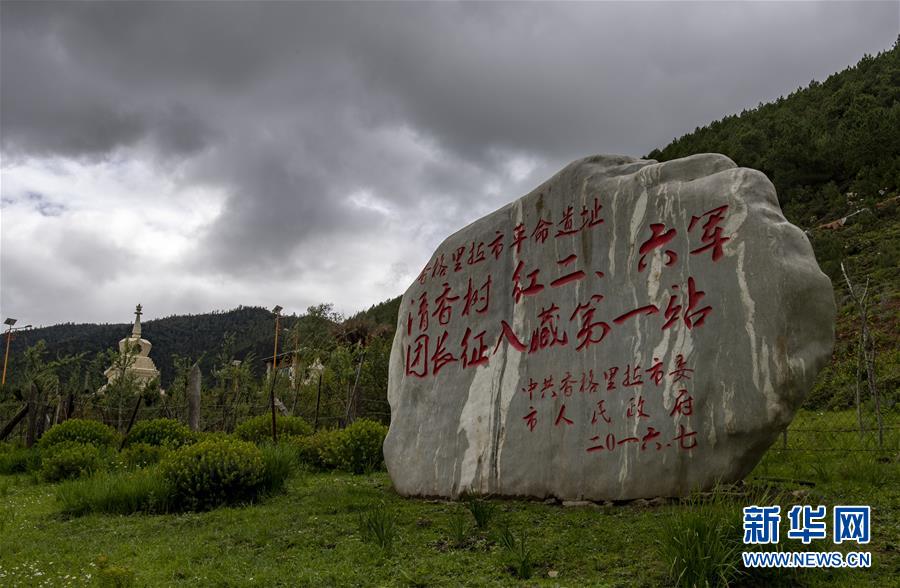 （壯麗70年·奮斗新時代——記者再走長征路·圖文互動）（2）83年前，那群年輕人的詩和遠方