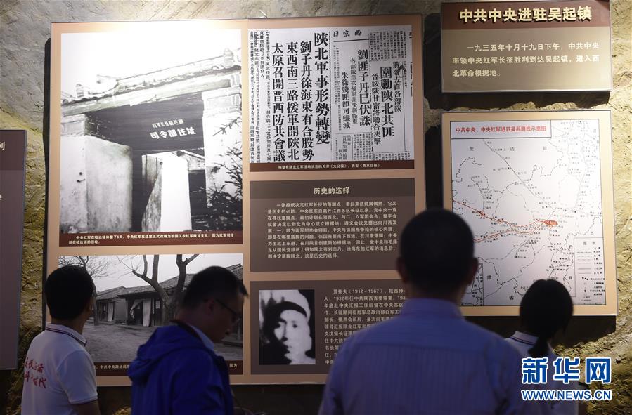 （新華全媒頭條·壯麗70年·奮斗新時(shí)代——記者再走長(zhǎng)征路·圖文互動(dòng)）（3）紅星，從這里照耀中國(guó)——陜北見證中國(guó)革命的歷史轉(zhuǎn)折