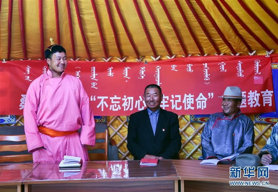 （新華全媒頭條·圖文互動）（9）永葆中國共產(chǎn)黨人的初心本色——“不忘初心、牢記使命”主題教育全紀(jì)實