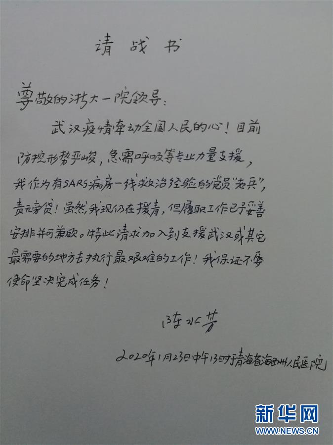 （新華全媒頭條·圖文互動(dòng)）（8）新華社評(píng)論員：危難時(shí)刻，黨員干部要挺身而出——論堅(jiān)決打贏疫情防控阻擊戰(zhàn)