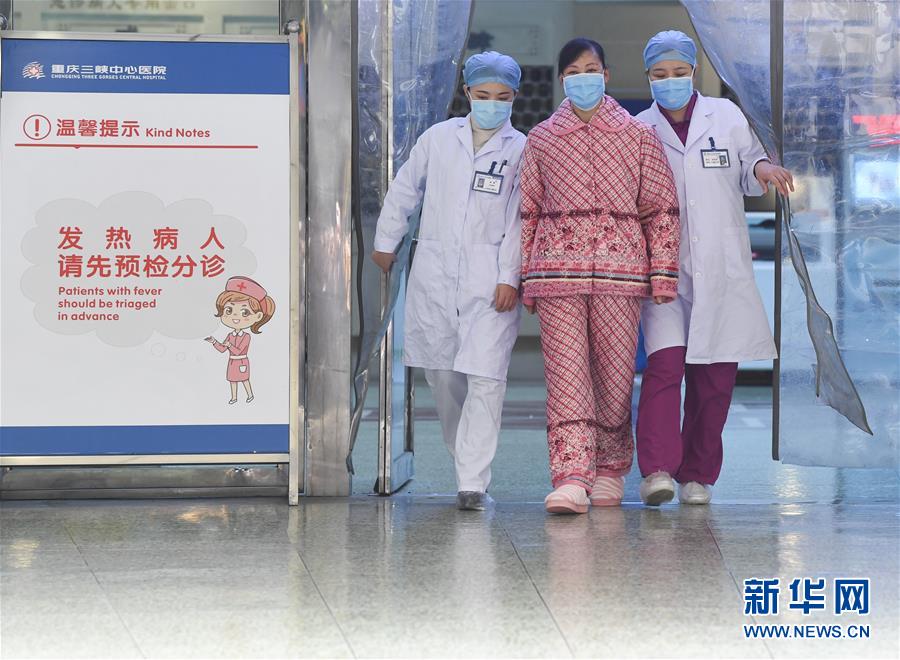 （聚焦疫情防控·圖文互動）（1）“要相信醫(yī)護(hù)人員，肯定能好轉(zhuǎn)”——重慶首例治愈新型冠狀病毒感染的肺炎患者的自述 