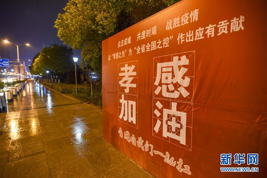 （聚焦疫情防控·圖文互動）（4）確診數(shù)全國第二的孝感抗疫形勢如何？來看記者現(xiàn)場直擊