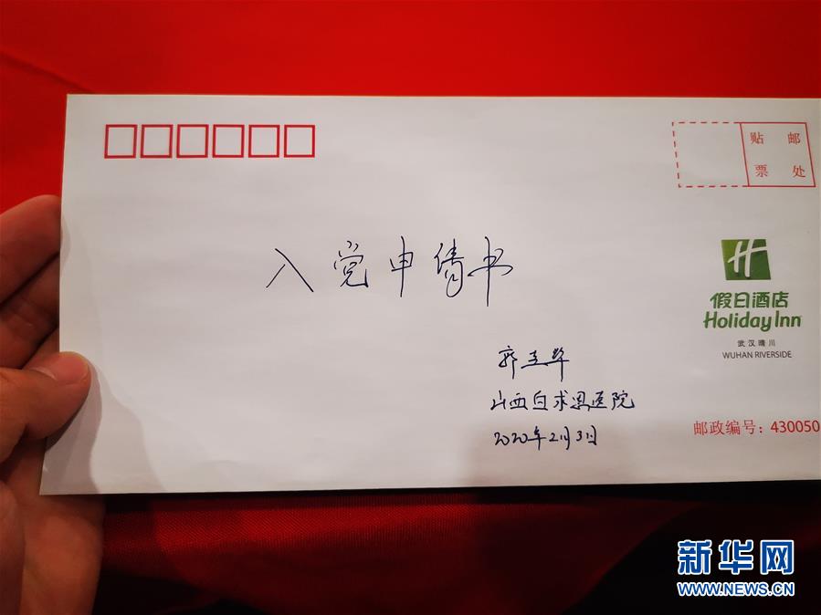 (聚焦疫情防控·圖文互動）（2）派我去，我能行——傾聽“90后”支援湖北醫(yī)療隊員的聲音