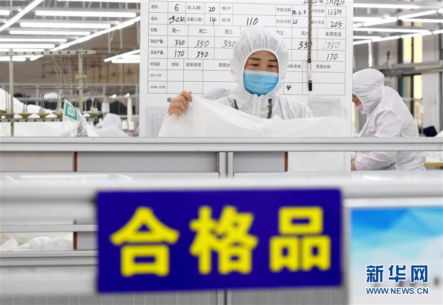 （聚焦疫情防控·圖文互動）（4）我們能多產(chǎn)一件，前方就少一份風(fēng)險——醫(yī)用防護(hù)服“河北制造”緊急“起飛”記