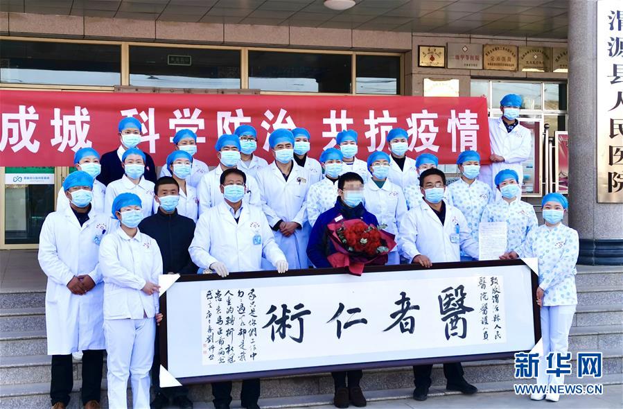（聚焦疫情防控·圖文互動(dòng)）（2）“我只是你匆匆過客，你卻是我人生轉(zhuǎn)折！”——一封來自甘肅渭源新冠肺炎治愈患者的感謝信