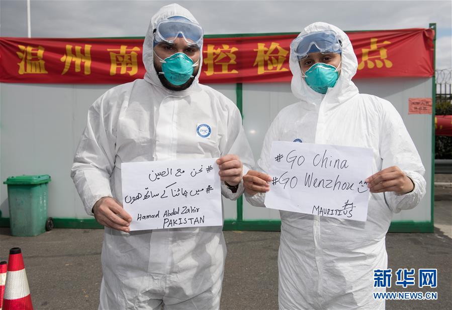 （新華全媒頭條·圖文互動）（15）聽，人類命運共同體的大合唱——中國同國際社會攜手抗擊新冠肺炎疫情述評