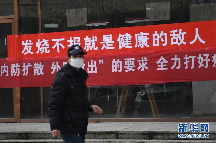 （新華全媒頭條·圖文互動）（3）一鼓作氣，不勝不休！——寫在疫情防控阻擊戰(zhàn)的關(guān)鍵時刻