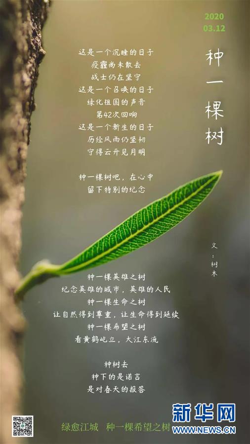 （聚焦疫情防控·圖文互動）（14）這個(gè)春天，期待已久