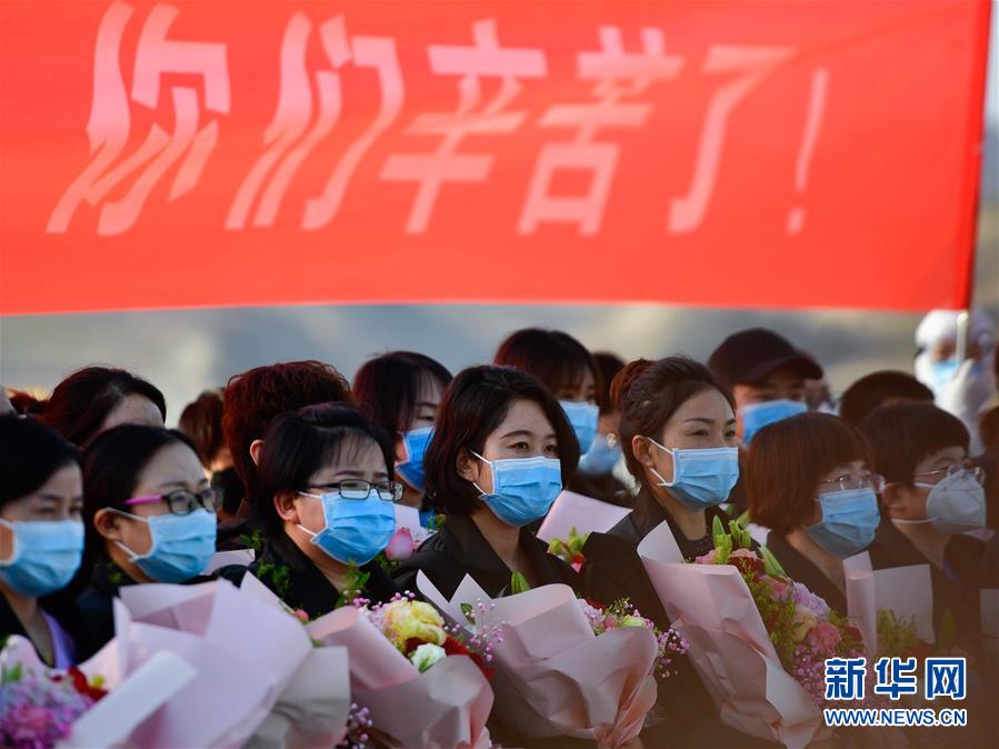 （新華全媒頭條·圖文互動(dòng)）（1）最美逆行者，武漢永遠(yuǎn)記得你！——首批援鄂醫(yī)療隊(duì)返程紀(jì)實(shí)