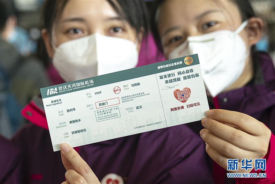 （新華全媒頭條·圖文互動(dòng)）（6）最美逆行者，武漢永遠(yuǎn)記得你！——首批援鄂醫(yī)療隊(duì)返程紀(jì)實(shí)