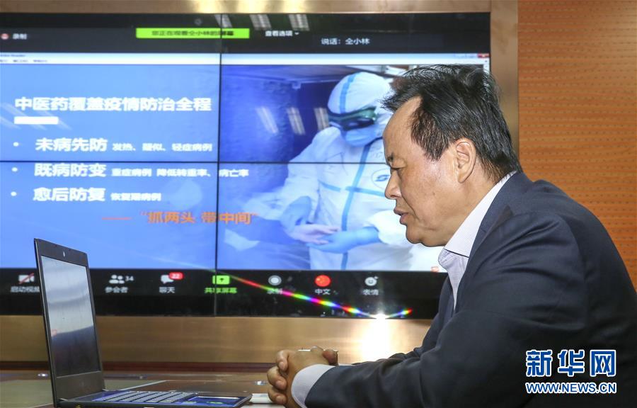 （聚焦疫情防控）（3）中國(guó)中西醫(yī)結(jié)合專(zhuān)家組同上合組織國(guó)家醫(yī)院新冠肺炎視頻診斷會(huì)議舉行