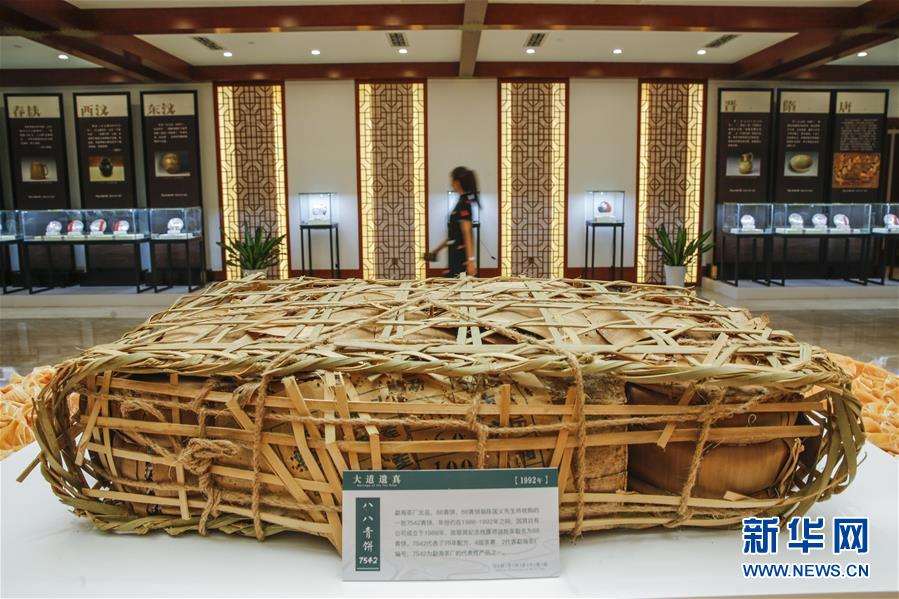 （圖文互動(dòng)）（5）茶，讓我們在一起——首個(gè)“國際茶日”萬里茶道系列活動(dòng)開啟