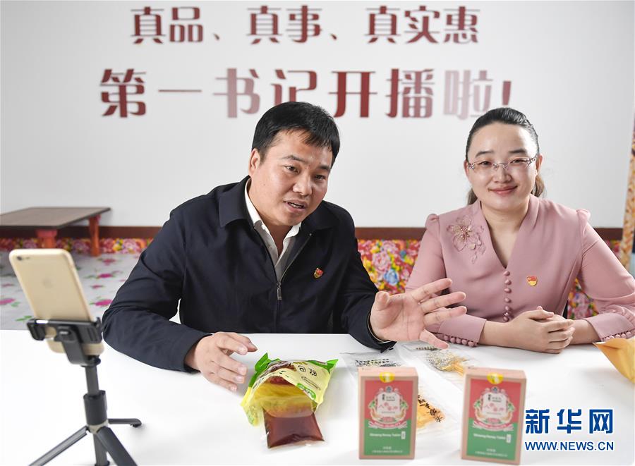 （在習(xí)近平新時(shí)代中國(guó)特色社會(huì)主義思想指引下——新時(shí)代新作為新篇章·習(xí)近平總書(shū)記關(guān)切事·圖文互動(dòng)）（1）“電”亮脫貧致富路——脫貧攻堅(jiān)戰(zhàn)中的電商故事