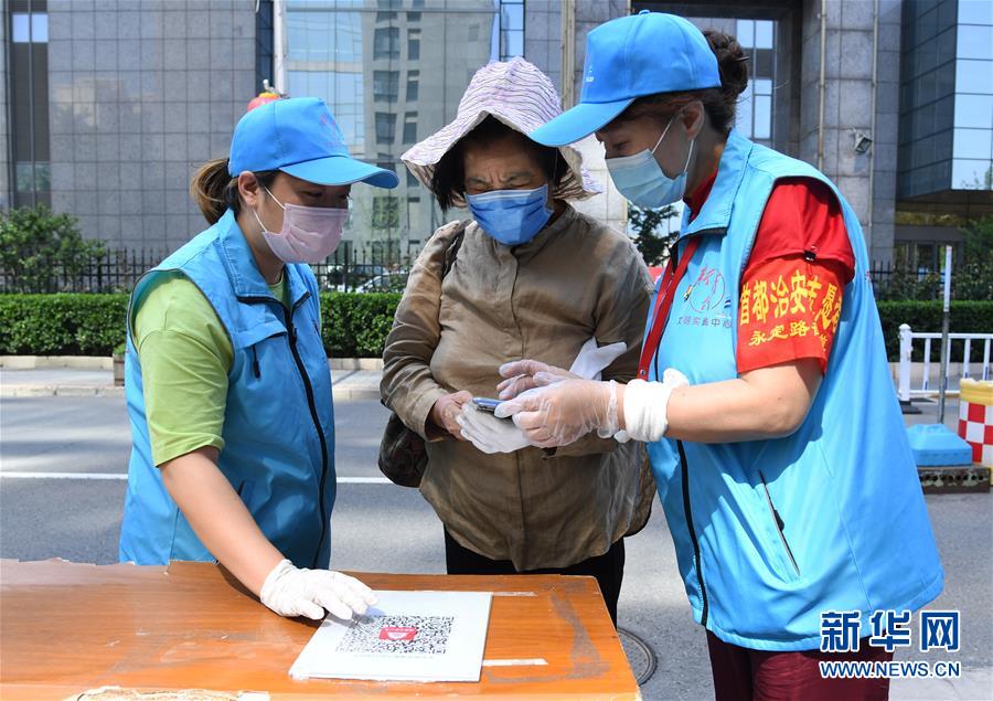 （新時代文明實(shí)踐·圖文互動）（1）抗疫更有力 服務(wù)更暖心——北京推進(jìn)新時代文明實(shí)踐新探索掃描