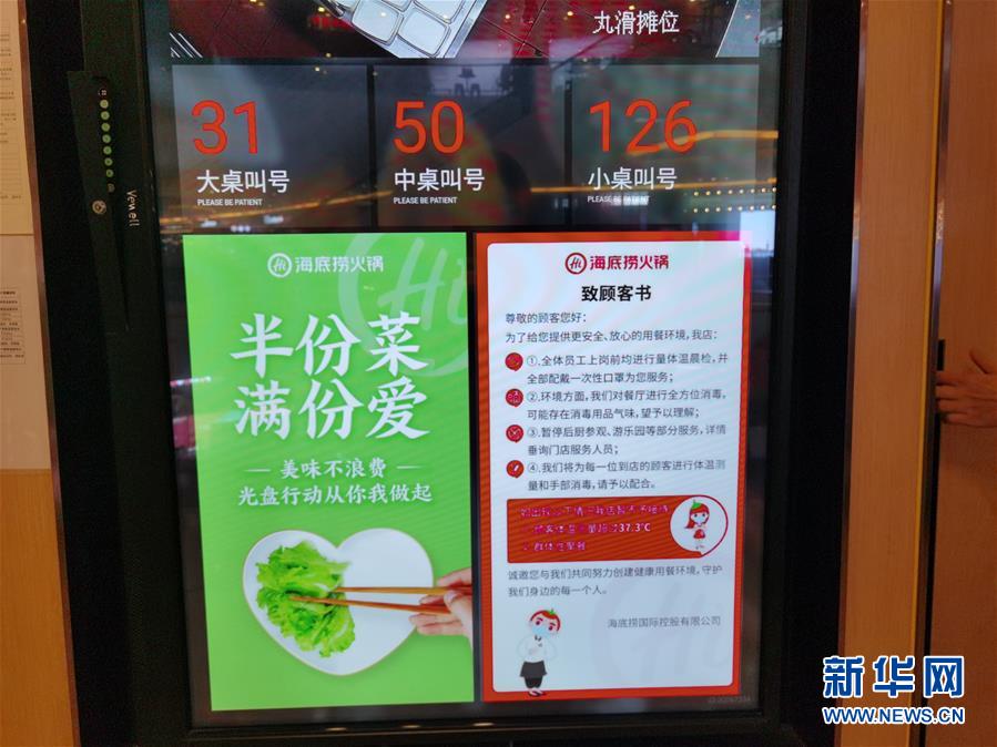 （在習(xí)近平新時(shí)代中國(guó)特色社會(huì)主義思想指引下——新時(shí)代新作為新篇章·習(xí)近平總書(shū)記關(guān)切事·圖文互動(dòng)）（3）珍惜盤(pán)中餐，狠剎浪費(fèi)風(fēng)——各地積極行動(dòng)堅(jiān)決制止餐飲浪費(fèi)