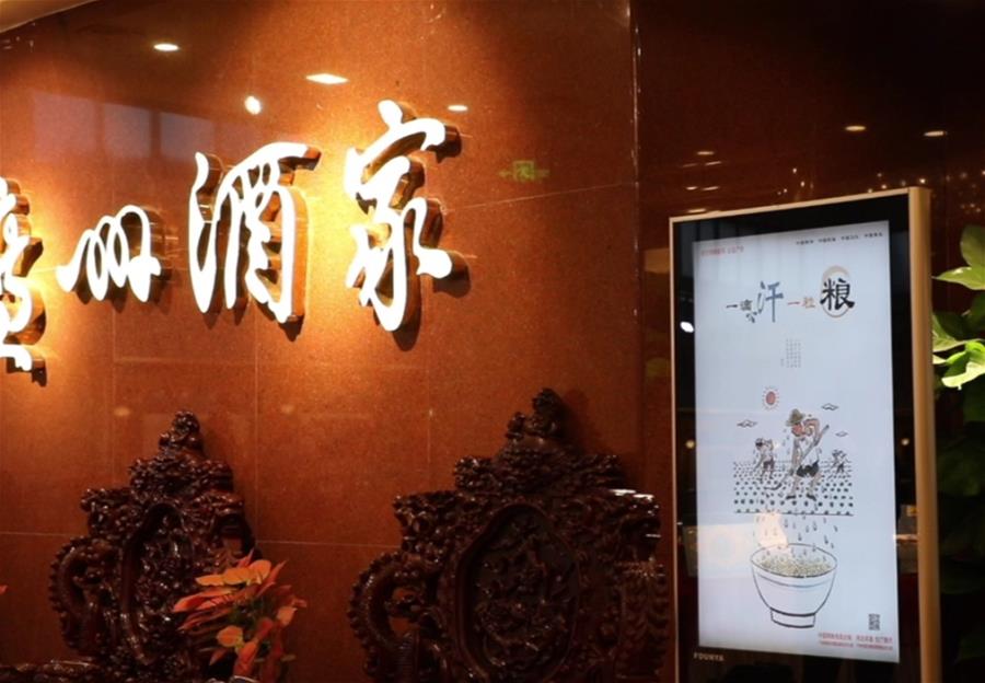 （在習(xí)近平新時代中國特色社會主義思想指引下——新時代新作為新篇章·習(xí)近平總書記關(guān)切事·圖文互動）（4）讓“舌尖上的節(jié)約”成為習(xí)慣——全社會營造浪費可恥、節(jié)約為榮的氛圍掃描