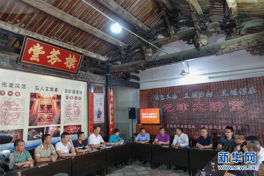 （五中全會精神在基層·圖文互動）（3）天津、福建、廣東、云南等地創(chuàng)新形式讓黨的十九屆五中全會精神“飛入尋常百姓家”