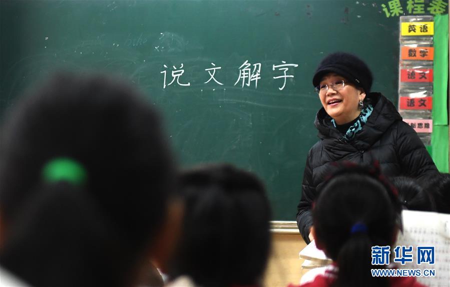 （新華全媒頭條·圖文互動(dòng)）（10）祖國必須統(tǒng)一，也必然統(tǒng)一——習(xí)近平總書記重要講話為兩岸關(guān)系發(fā)展定向領(lǐng)航  