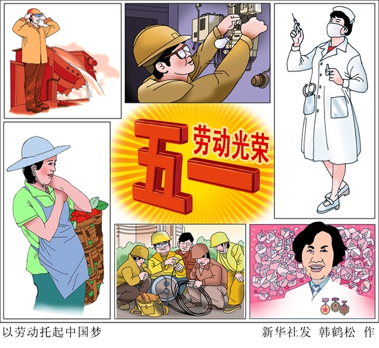致敬，辛勤奉獻(xiàn)的勞動者！