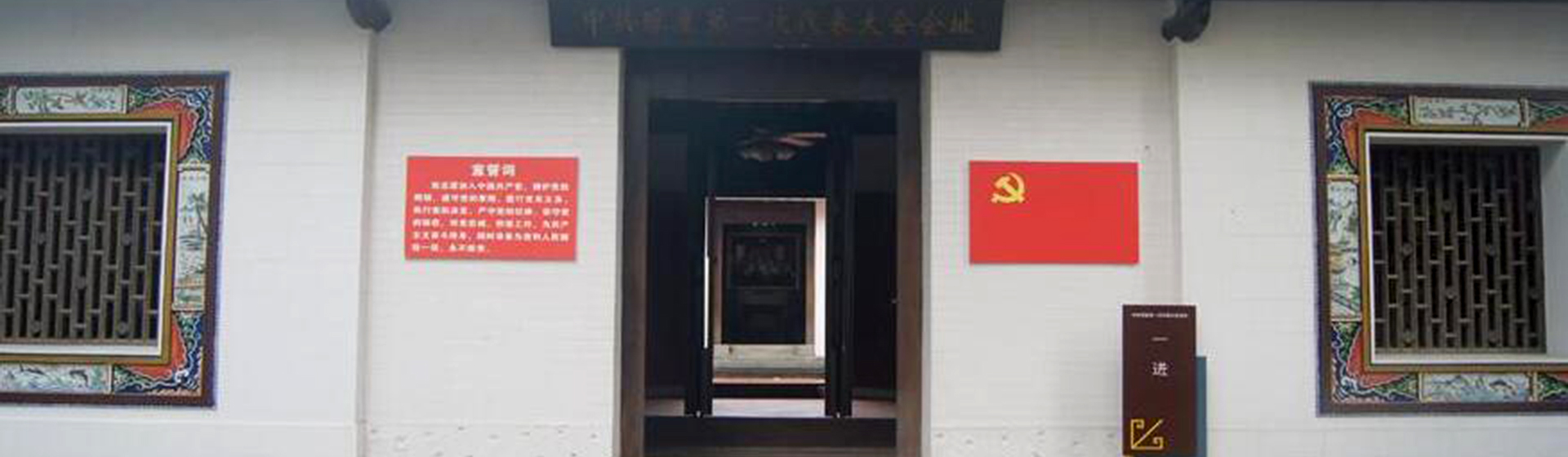 [海南·?？赸中共瓊崖第一次代表大會(huì)舊址