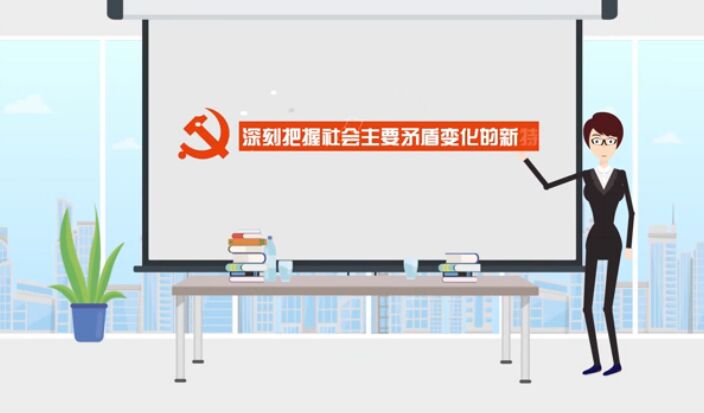 新特點，啟示新目標(biāo)