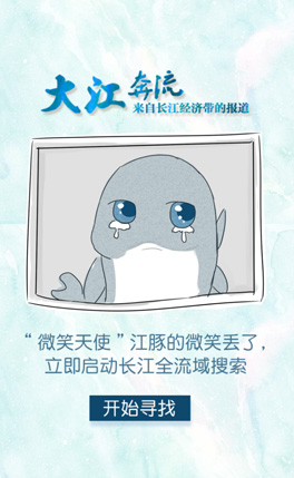 確認(rèn)過眼神，是長(zhǎng)江最美的一抹微笑