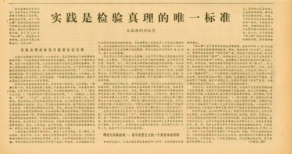 故事，從大討論開(kāi)始——社會(huì)主義市場(chǎng)經(jīng)濟(jì)體制確立歷程