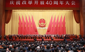 中共中央、國務(wù)院表彰改革開放杰出貢獻(xiàn)人員