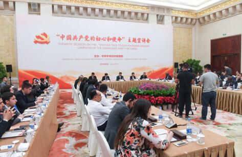 外交部、中聯(lián)部扎實(shí)開展“不忘初心、牢記使命”主題教育