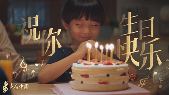 聲在中國｜70年，這山河盛景如你所愿！