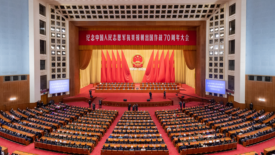 紀念中國人民志愿軍抗美援朝出國作戰(zhàn)70周年大會在京隆重舉行
