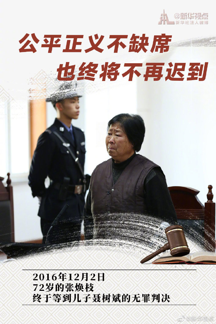 有一些瞬間，讓公平正義更加閃耀
