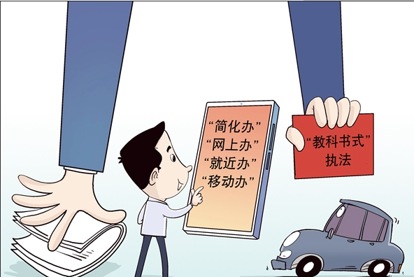 杜絕“奇葩證明”、辦事不用來回跑……建設(shè)法治政府一直在努力