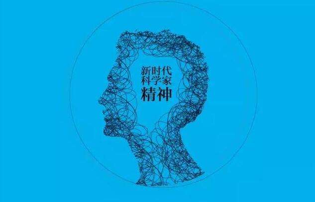 閃耀光芒！來聽他們心中的科學(xué)家精神