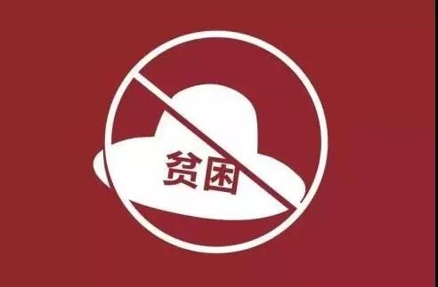 如期完成新時(shí)代脫貧攻堅(jiān)目標(biāo)任務(wù)！你最關(guān)心的問題都有答案