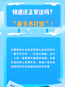 就地過年有顧慮？都給你安排好啦