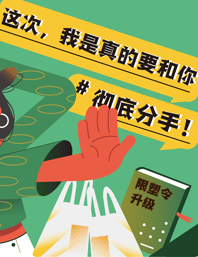 這次，我是真的要和你徹底“分手”！